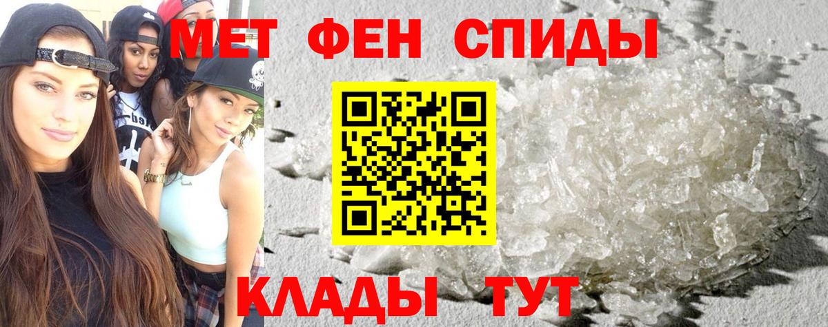 Амфетамин Розовый Горячий Ключ
