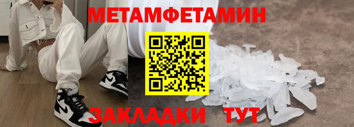 площадка телеграм  Вход с VPN  Горячий Ключ  Amphetamine  АМФ Розовый  АМФЕТАМИН 