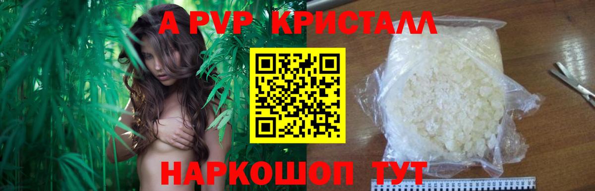 Alfa_PVP кристаллы  Вход с VPN  Горячий Ключ  Альфа ПВП  APVP Crystall 