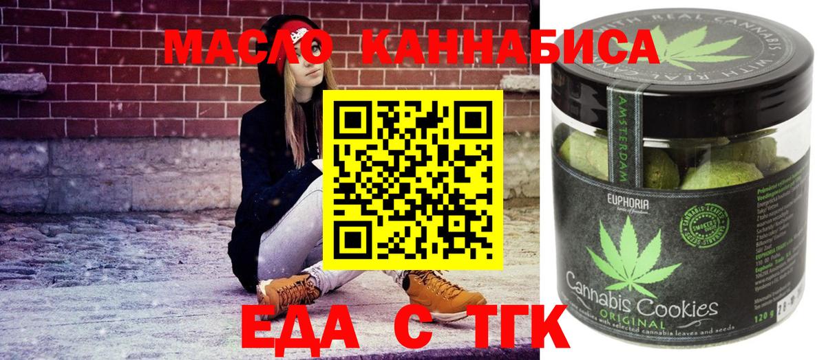 Горячий Ключ  Canna-Cookies марихуана  Вход с VPN 