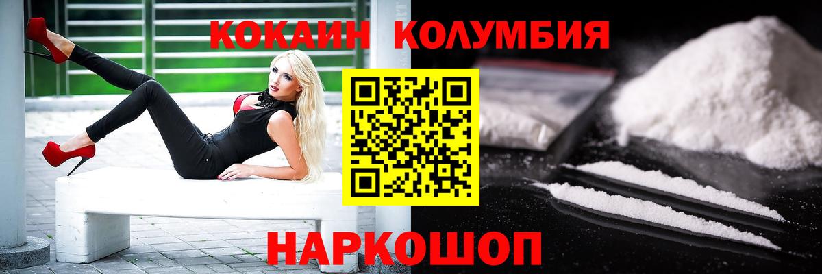 Горячий Ключ  Cocaine Fish Scale  Вход с VPN 