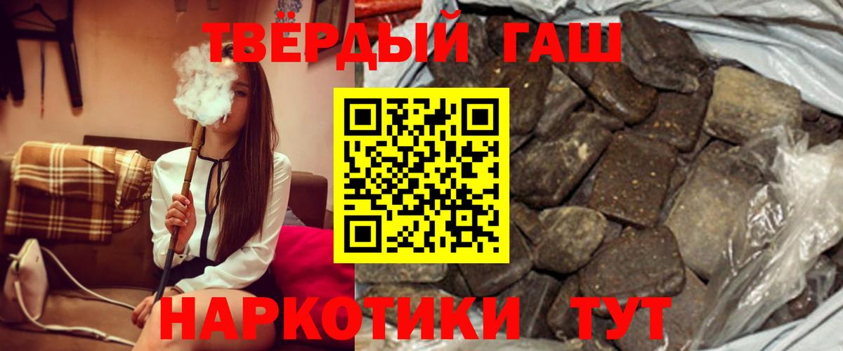 Гашиш hashish Горячий Ключ