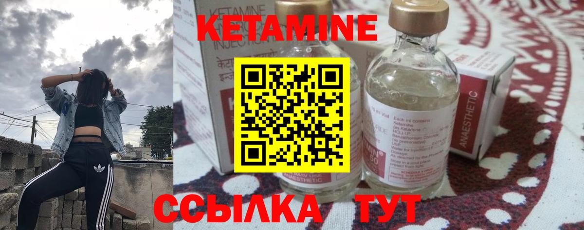КЕТАМИН ketamine Горячий Ключ
