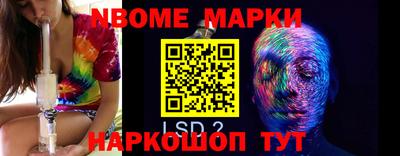 марки nbome Балашиха