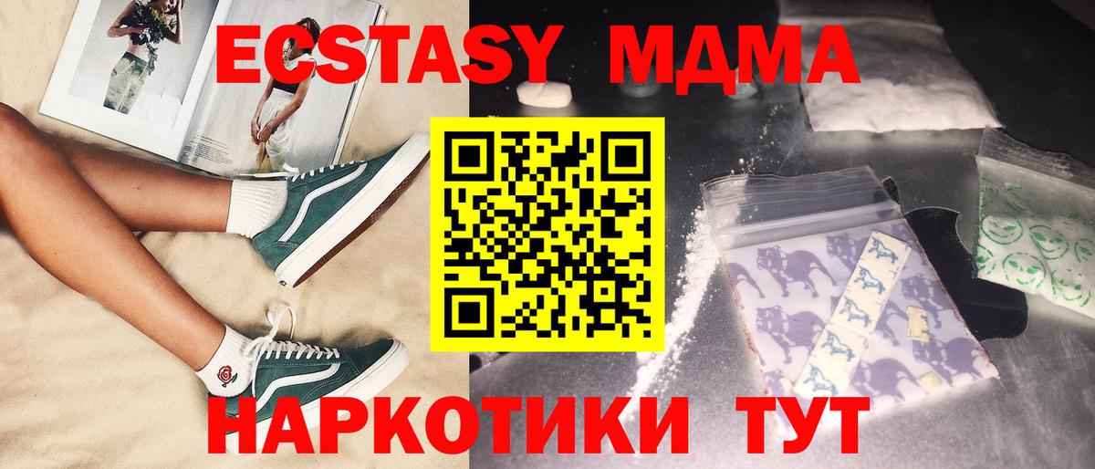MDMA кристаллы  МДМА  Горячий Ключ  MDMA crystal  Вход с VPN 