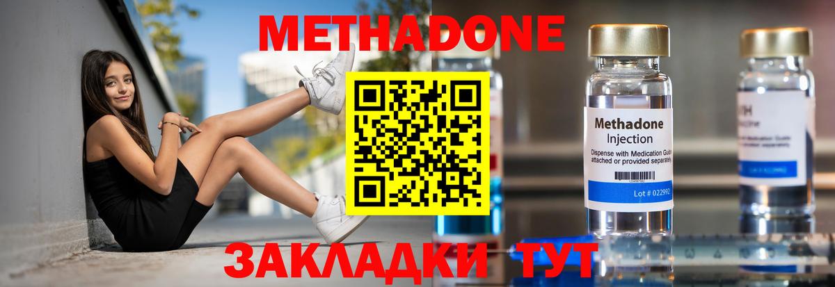 Горячий Ключ  Метадон VHQ  Вход с VPN 
