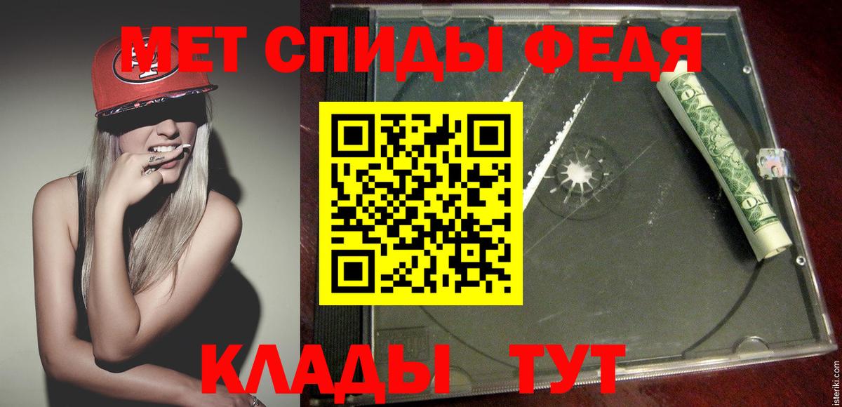 Метамфетамин мет  Вход с VPN  Метамфетамин мет  Горячий Ключ 