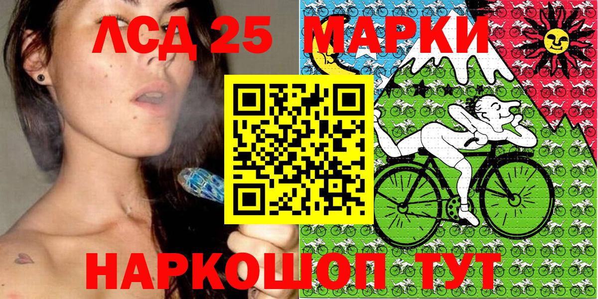 Горячий Ключ  Марки 25I-NBOMe  Вход с VPN  Марки 25I-NBOMe 1500мкг 
